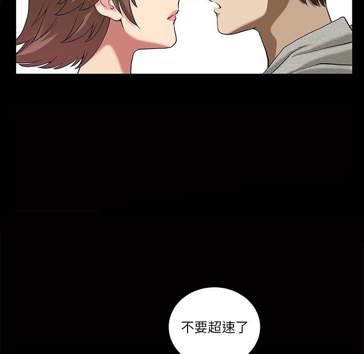 第14话-小混混-李华成（第17张）