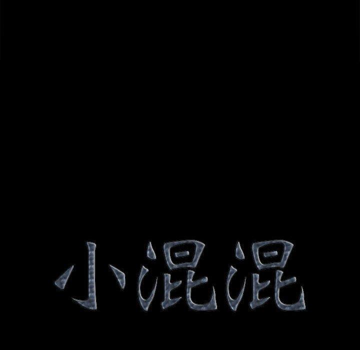 第17话-小混混-李华成（第9张）