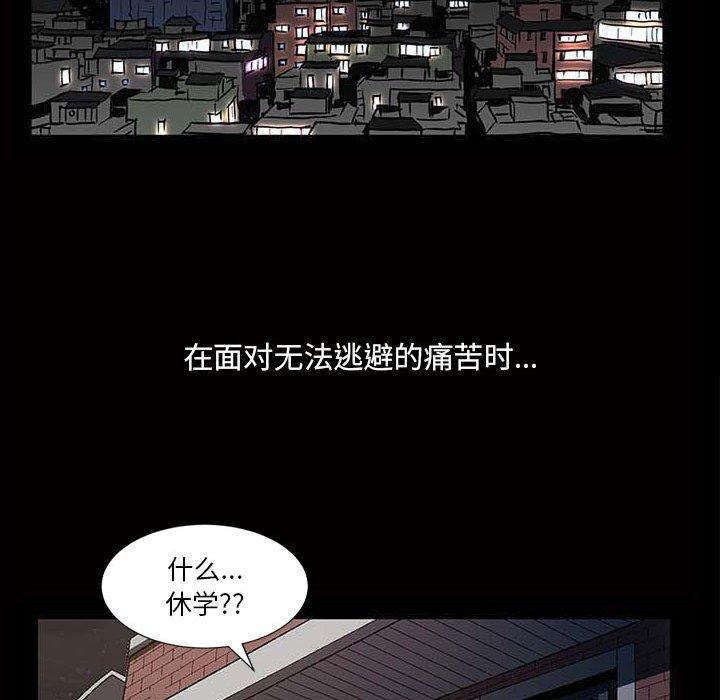 第17话-小混混-李华成（第11张）