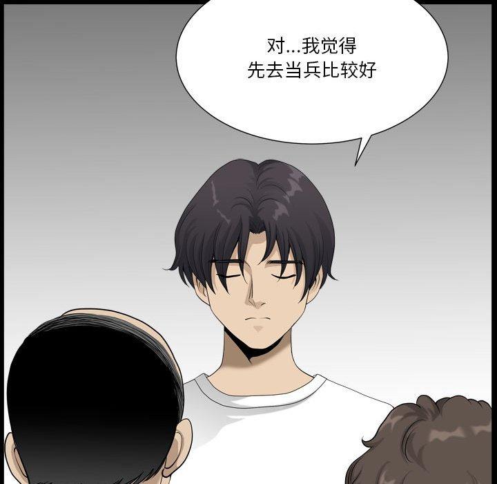 第17话-小混混-李华成（第13张）