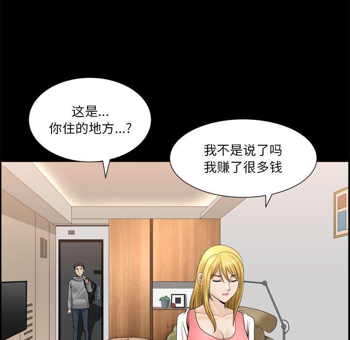 第19话-小混混-李华成（第5张）