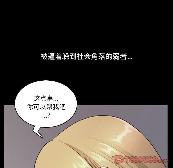 第19话-小混混-李华成（第18张）