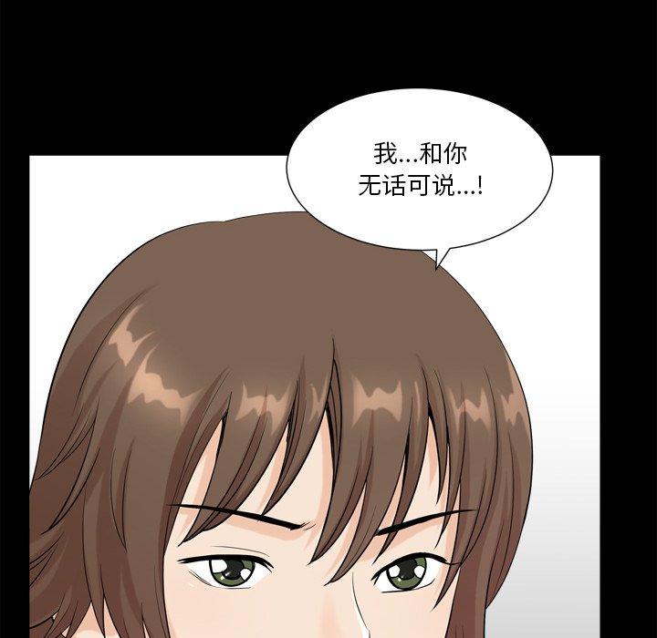 第20话-小混混-李华成（第13张）