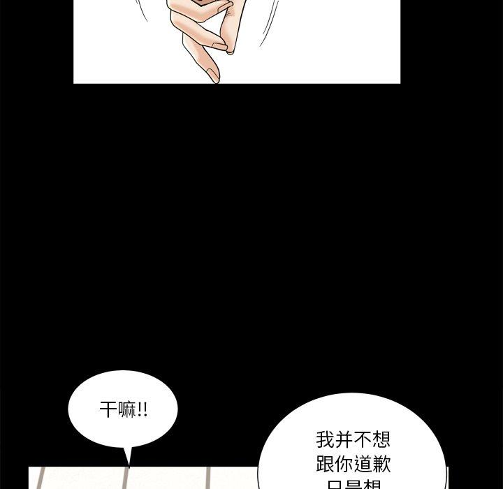 第20话-小混混-李华成（第18张）
