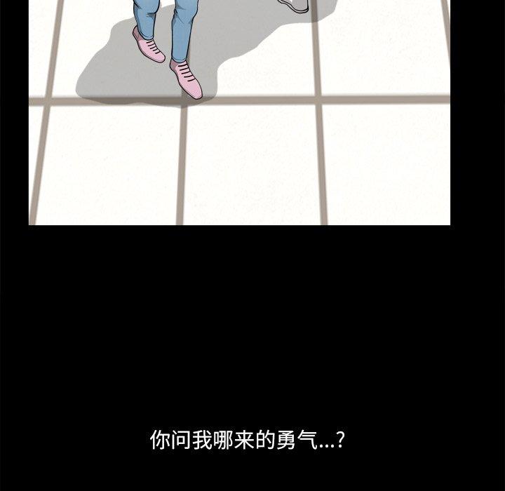 第20话-小混混-李华成（第20张）