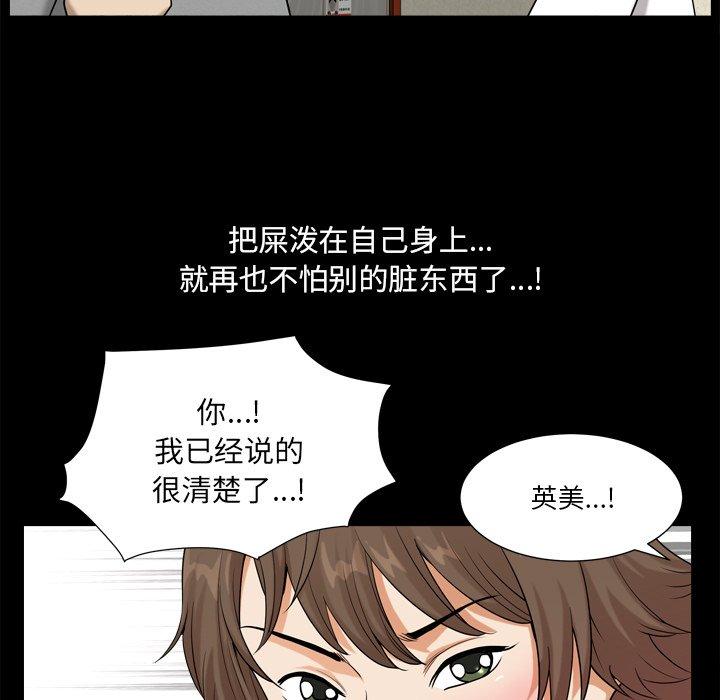 第20话-小混混-李华成（第25张）