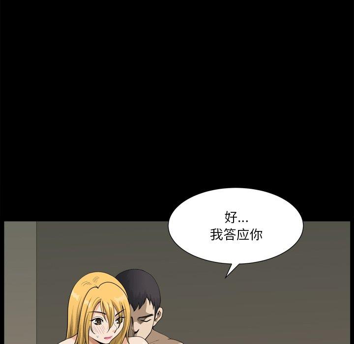 第21话-小混混-李华成（第6张）