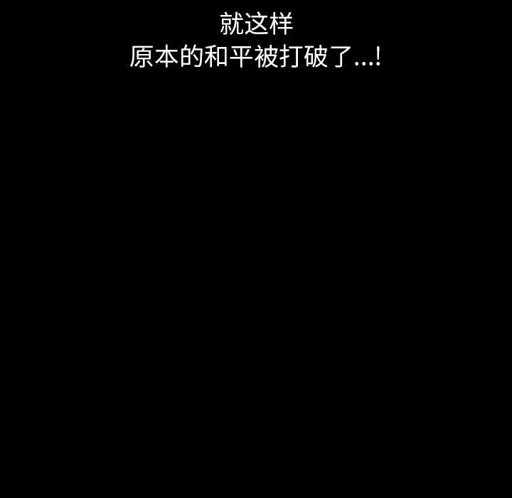 第22话-小混混-李华成（第7张）
