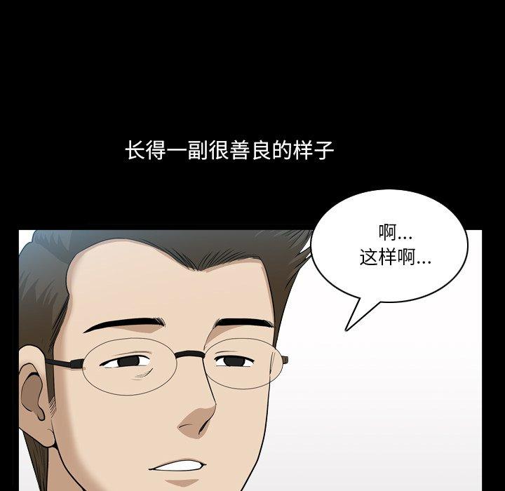 第22话-小混混-李华成（第14张）