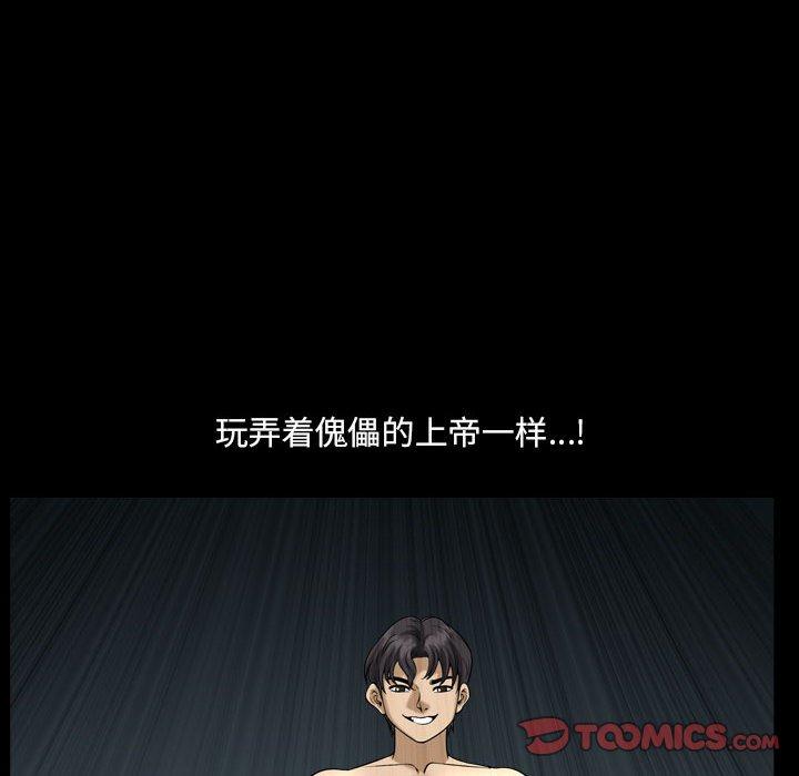 第24话-小混混-李华成（第6张）