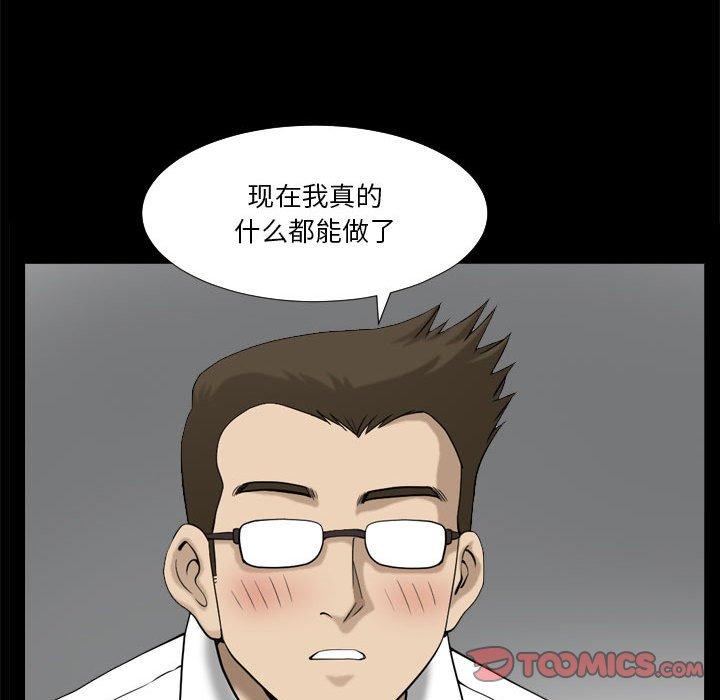 第24话-小混混-李华成（第18张）