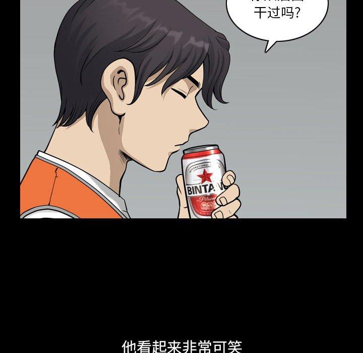 第24话-小混混-李华成（第22张）