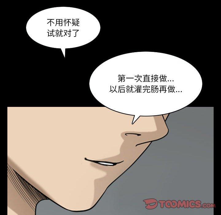 第24话-小混混-李华成（第30张）