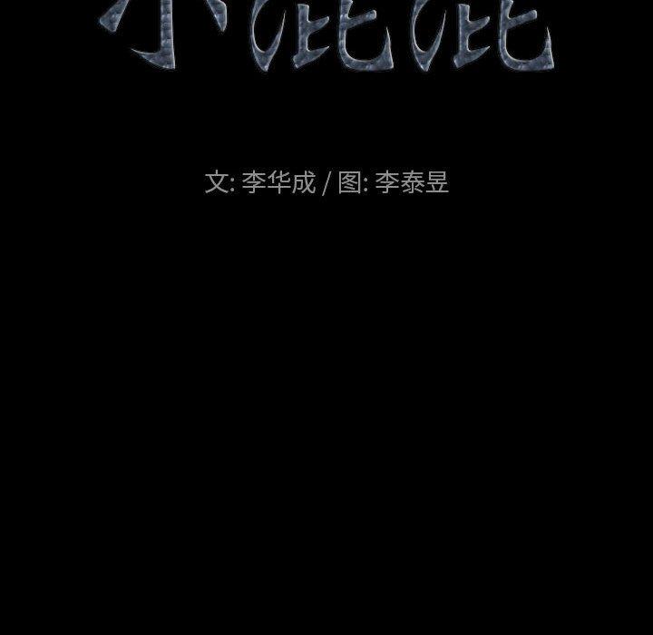 第27话-小混混-李华成（第8张）
