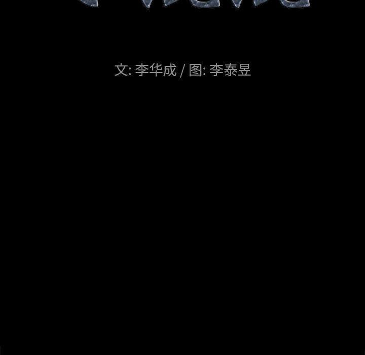 第29话-小混混-李华成（第7张）