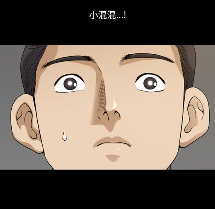 第31话-小混混-李华成（第8张）