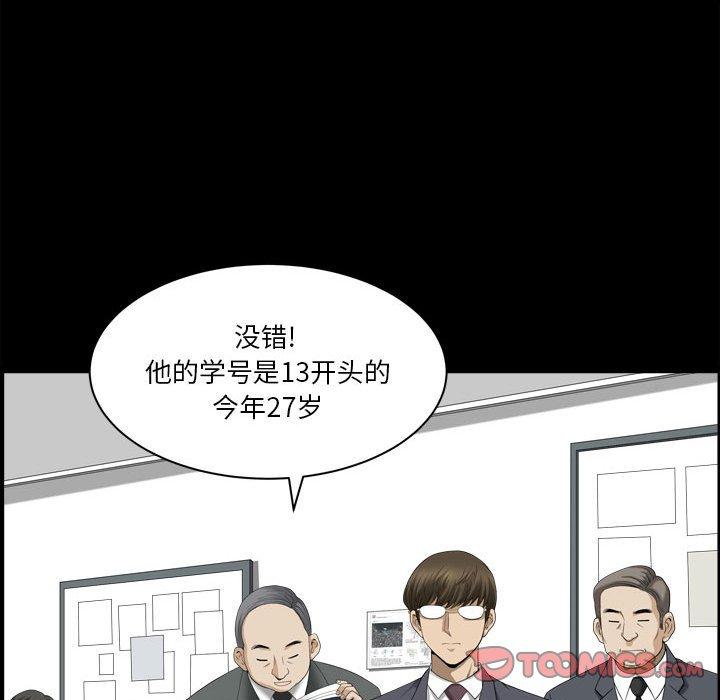 第31话-小混混-李华成（第18张）