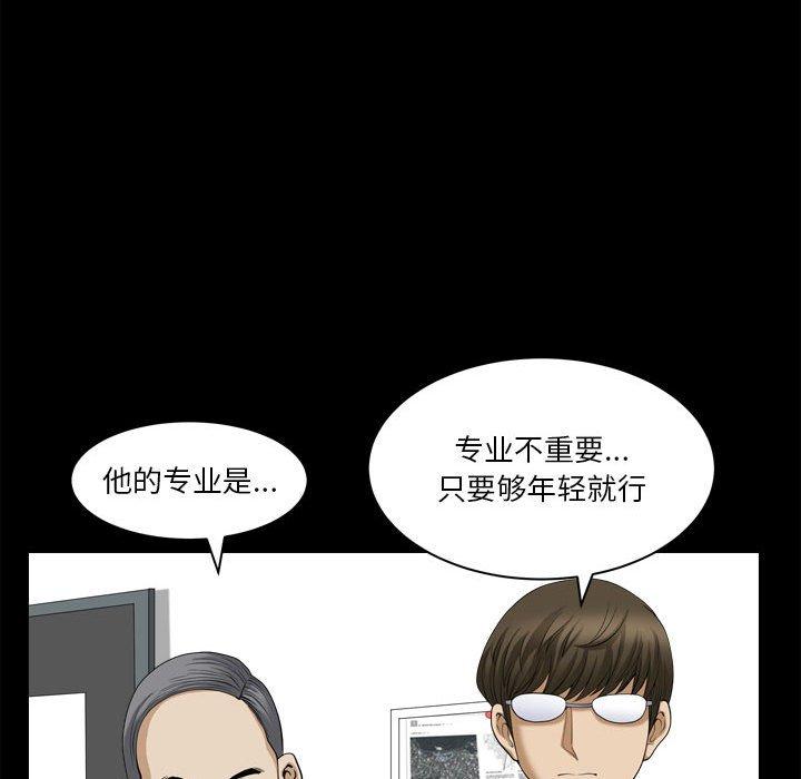 第31话-小混混-李华成（第20张）