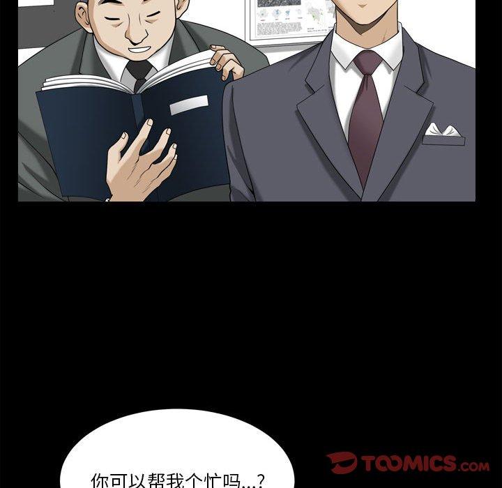 第31话-小混混-李华成（第21张）