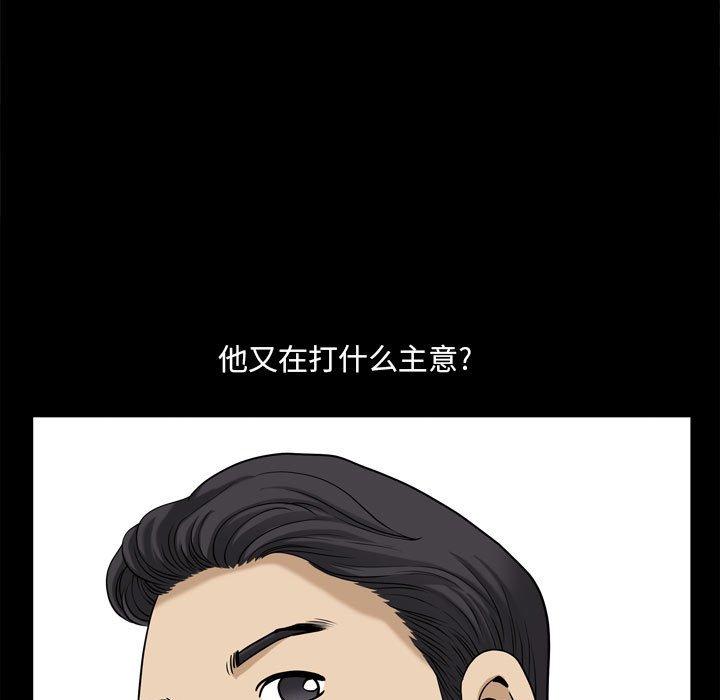 第31话-小混混-李华成（第25张）