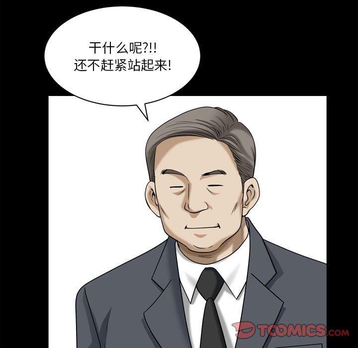 第31话-小混混-李华成（第27张）