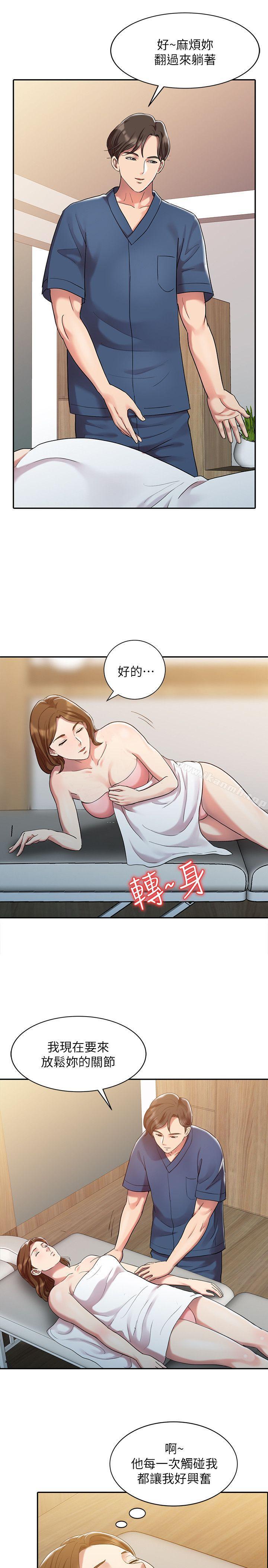 第1话-销魂之手-FACON（第6张）