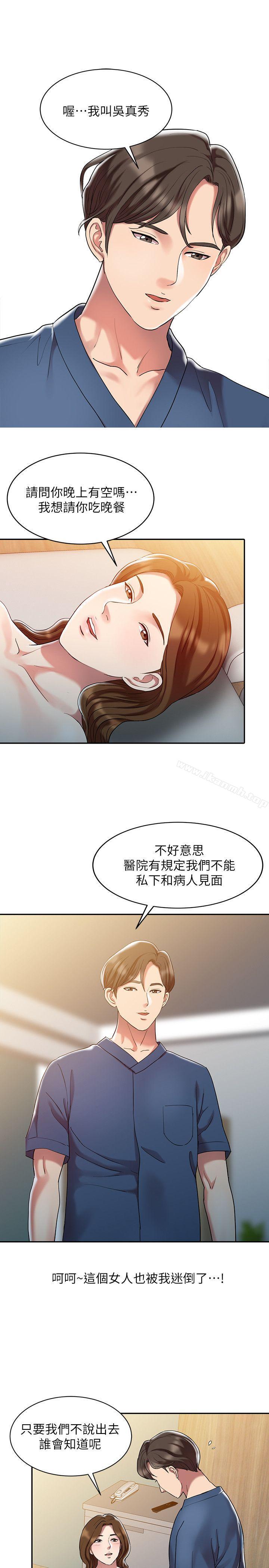 第1话-销魂之手-FACON（第8张）