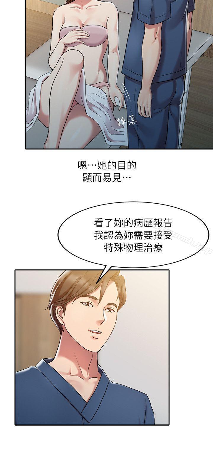 第1话-销魂之手-FACON（第9张）