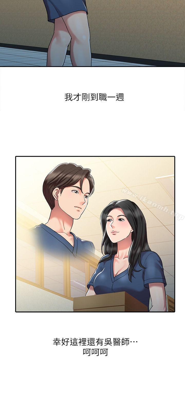 第1话-销魂之手-FACON（第17张）