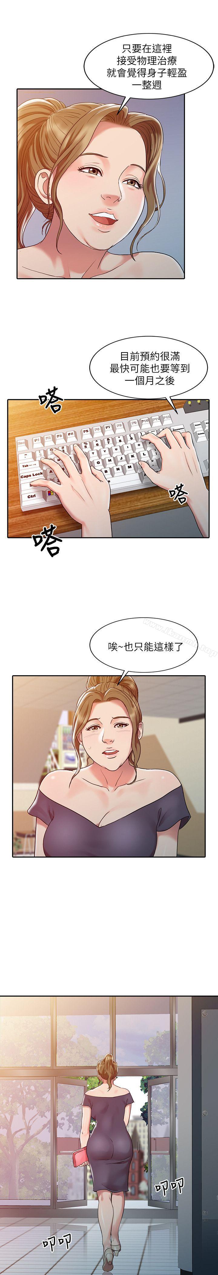 第3话-销魂之手-FACON（第7张）