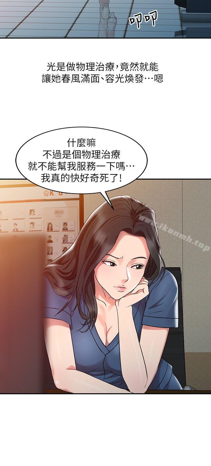 第3话-销魂之手-FACON（第8张）