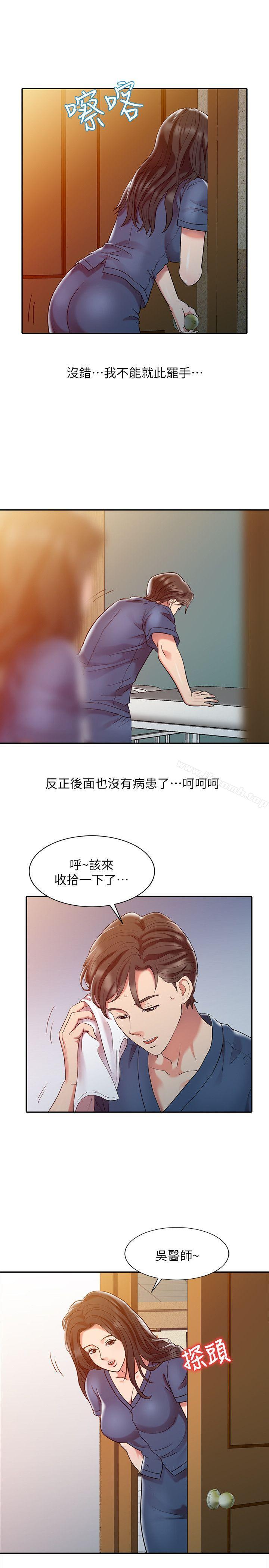 第3话-销魂之手-FACON（第9张）