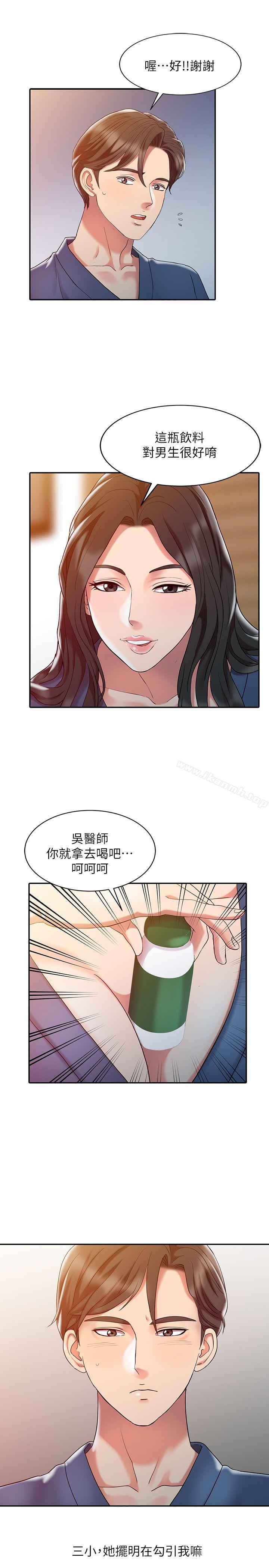 第3话-销魂之手-FACON（第11张）