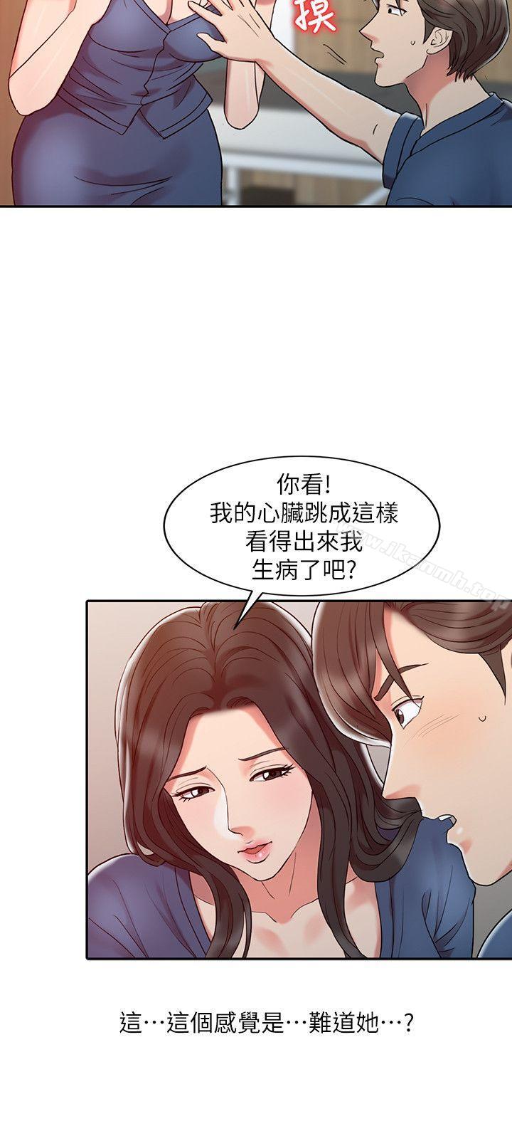 第3话-销魂之手-FACON（第14张）