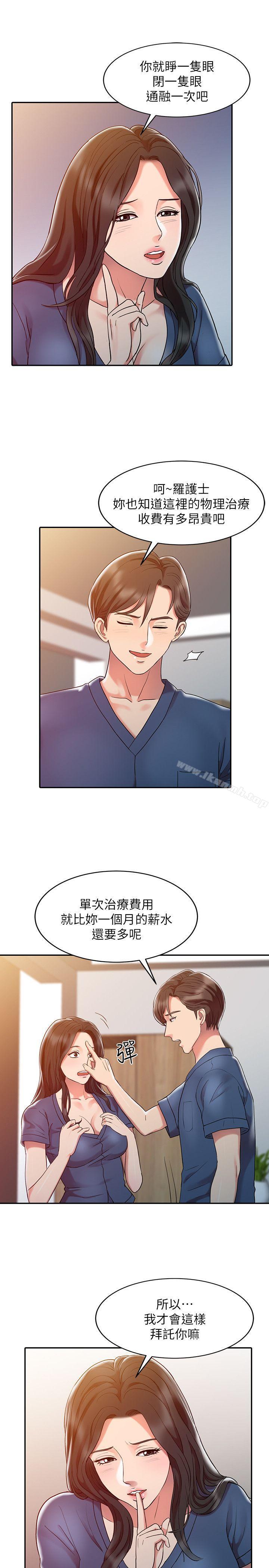 第3话-销魂之手-FACON（第15张）