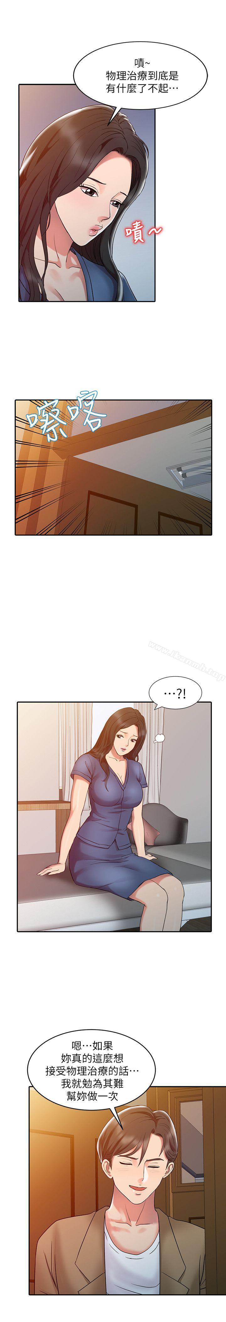 第3话-销魂之手-FACON（第19张）