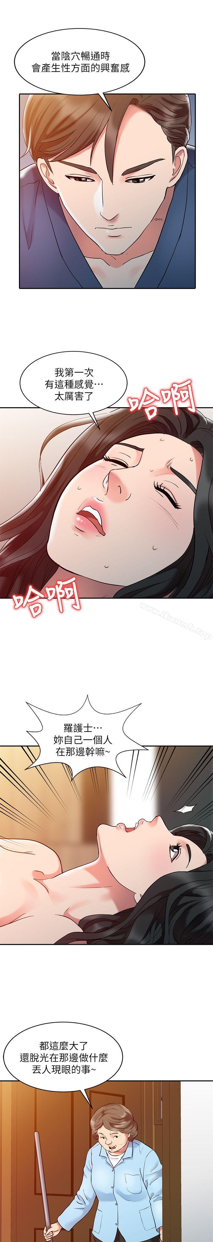 第3话-销魂之手-FACON（第23张）