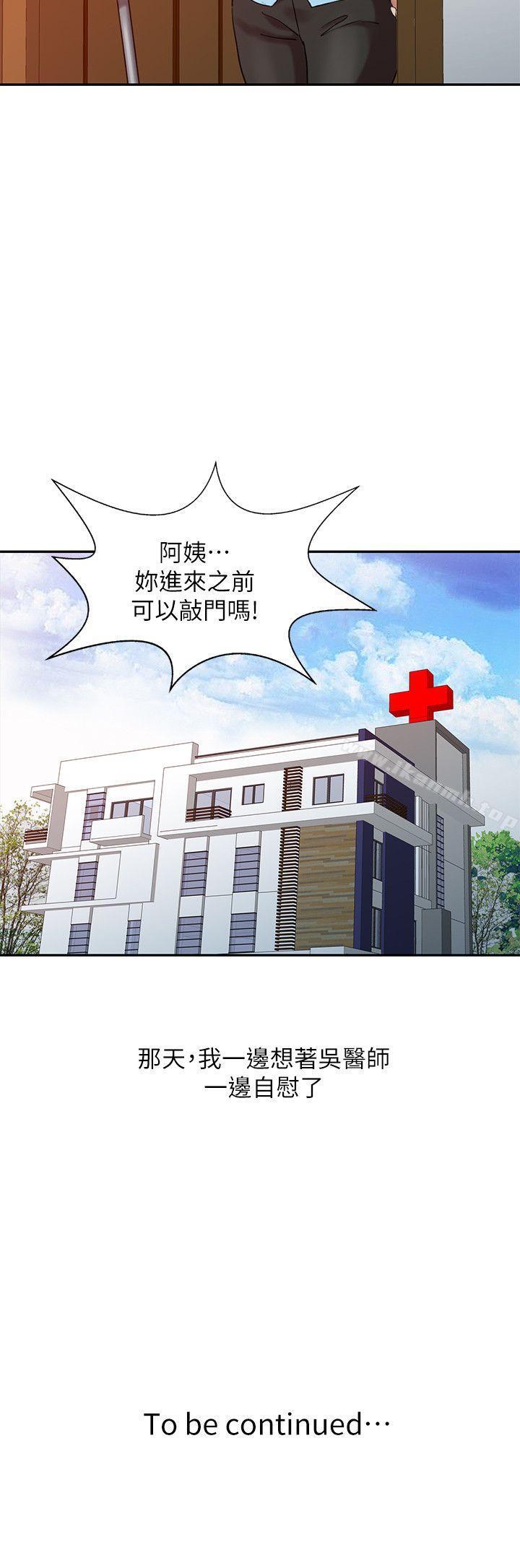 第3话-销魂之手-FACON（第24张）