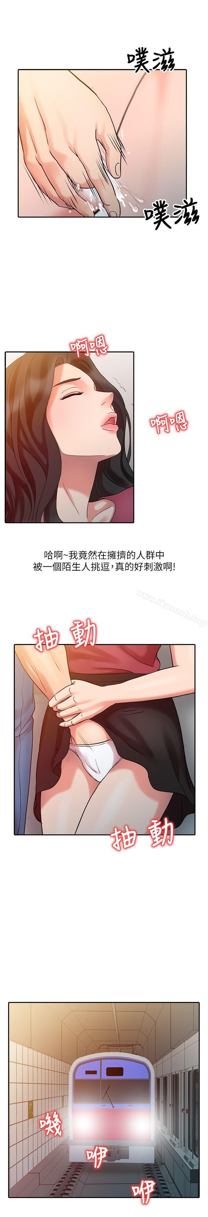 第4话-销魂之手-FACON（第13张）