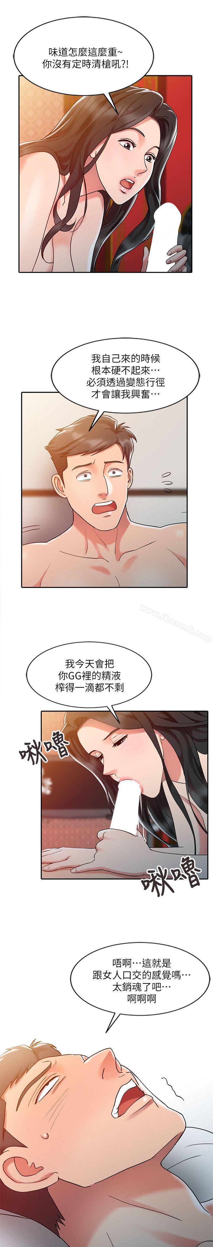 第4话-销魂之手-FACON（第19张）