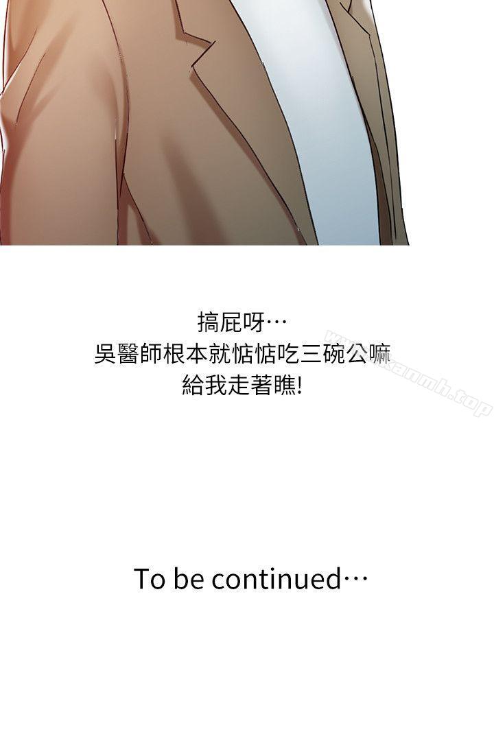 第4话-销魂之手-FACON（第24张）