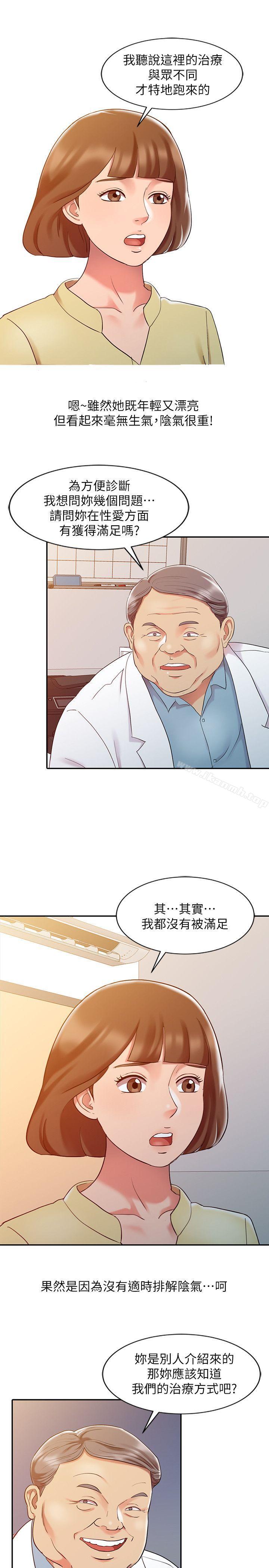 第5话-销魂之手-FACON（第5张）