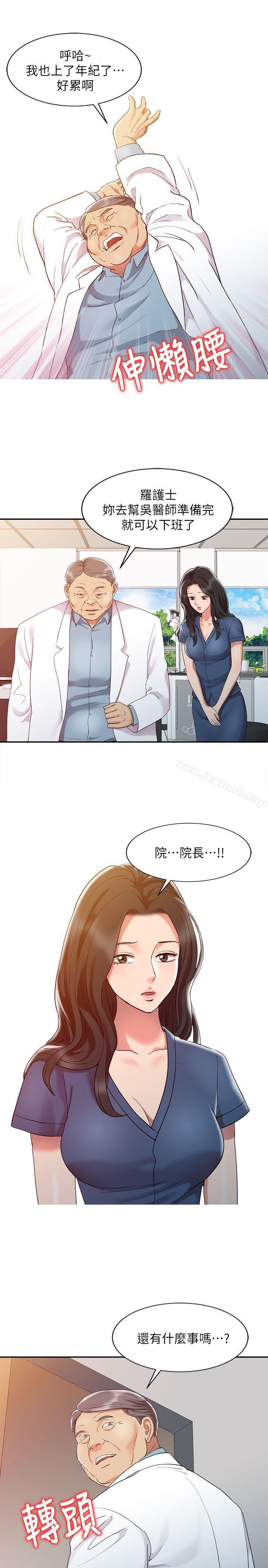 第5话-销魂之手-FACON（第9张）