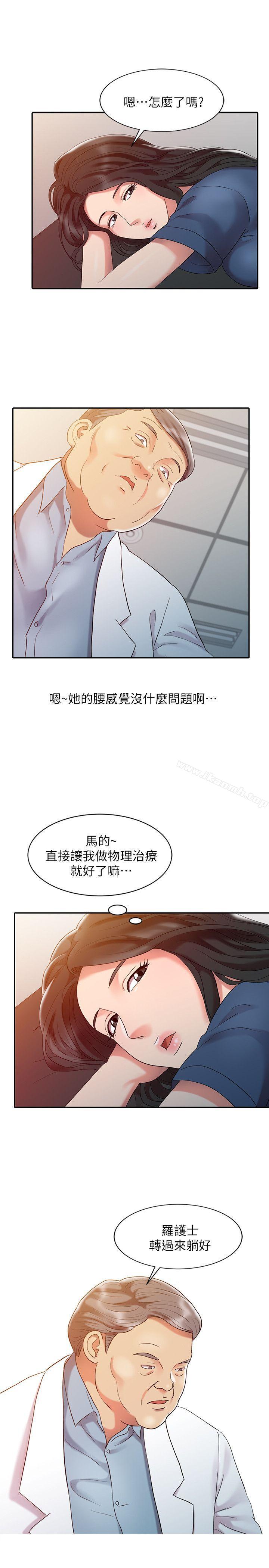 第5话-销魂之手-FACON（第13张）