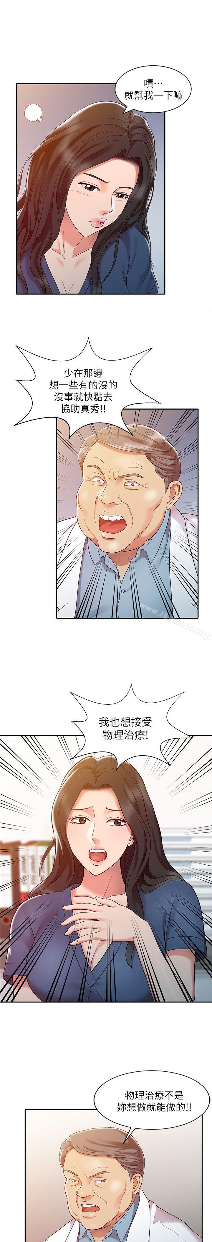 第5话-销魂之手-FACON（第17张）