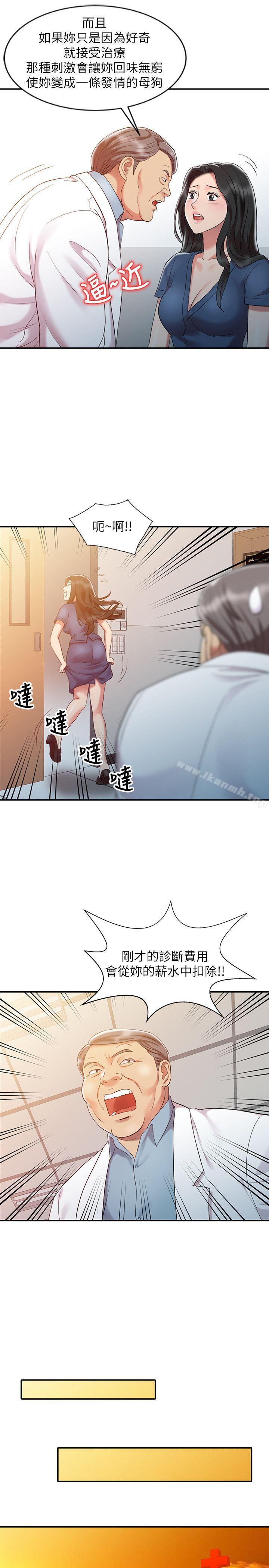 第5话-销魂之手-FACON（第19张）