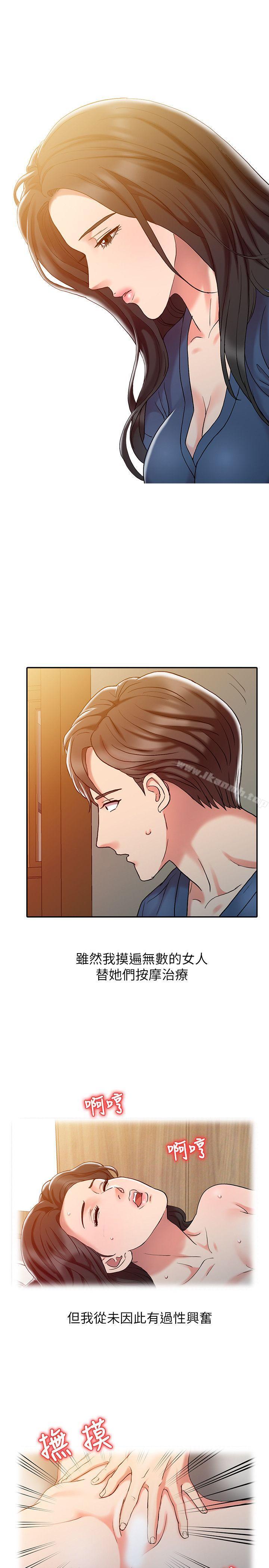 第6话-销魂之手-FACON（第9张）