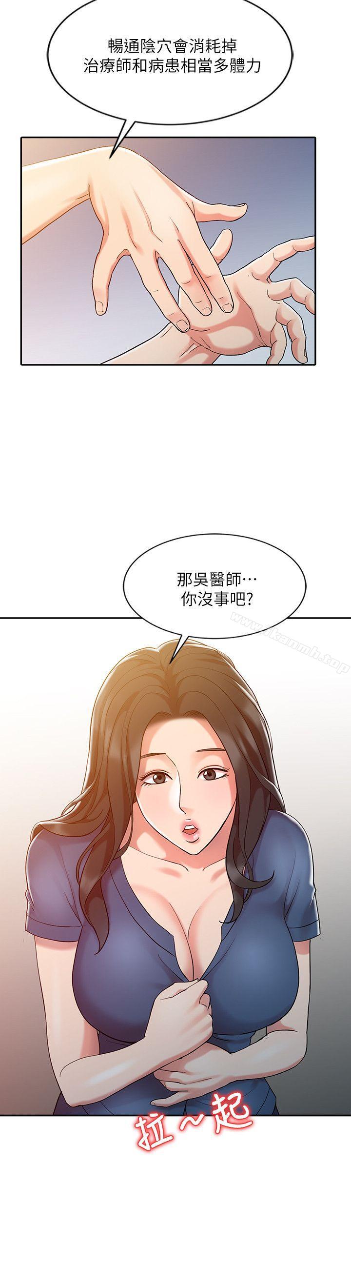 第8话-销魂之手-FACON（第8张）