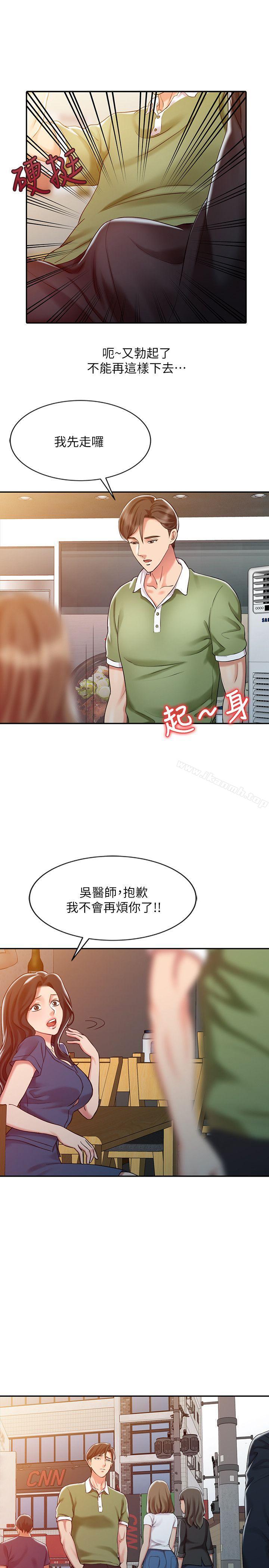 第8话-销魂之手-FACON（第15张）
