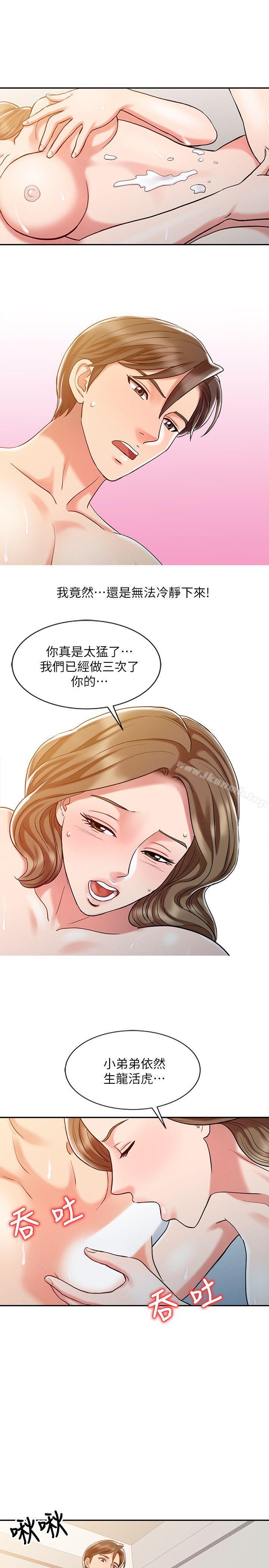第8话-销魂之手-FACON（第21张）